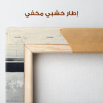 Abstract 2105 Canvas Art 60 x 40 cm / Stretched on hidden frame