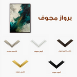 Abstract 2106 Canvas Art 60 x 40 cm / Stretched on hidden frame