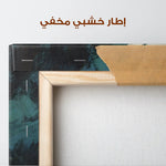 Abstract 2106 Canvas Art 60 x 40 cm / Stretched on hidden frame