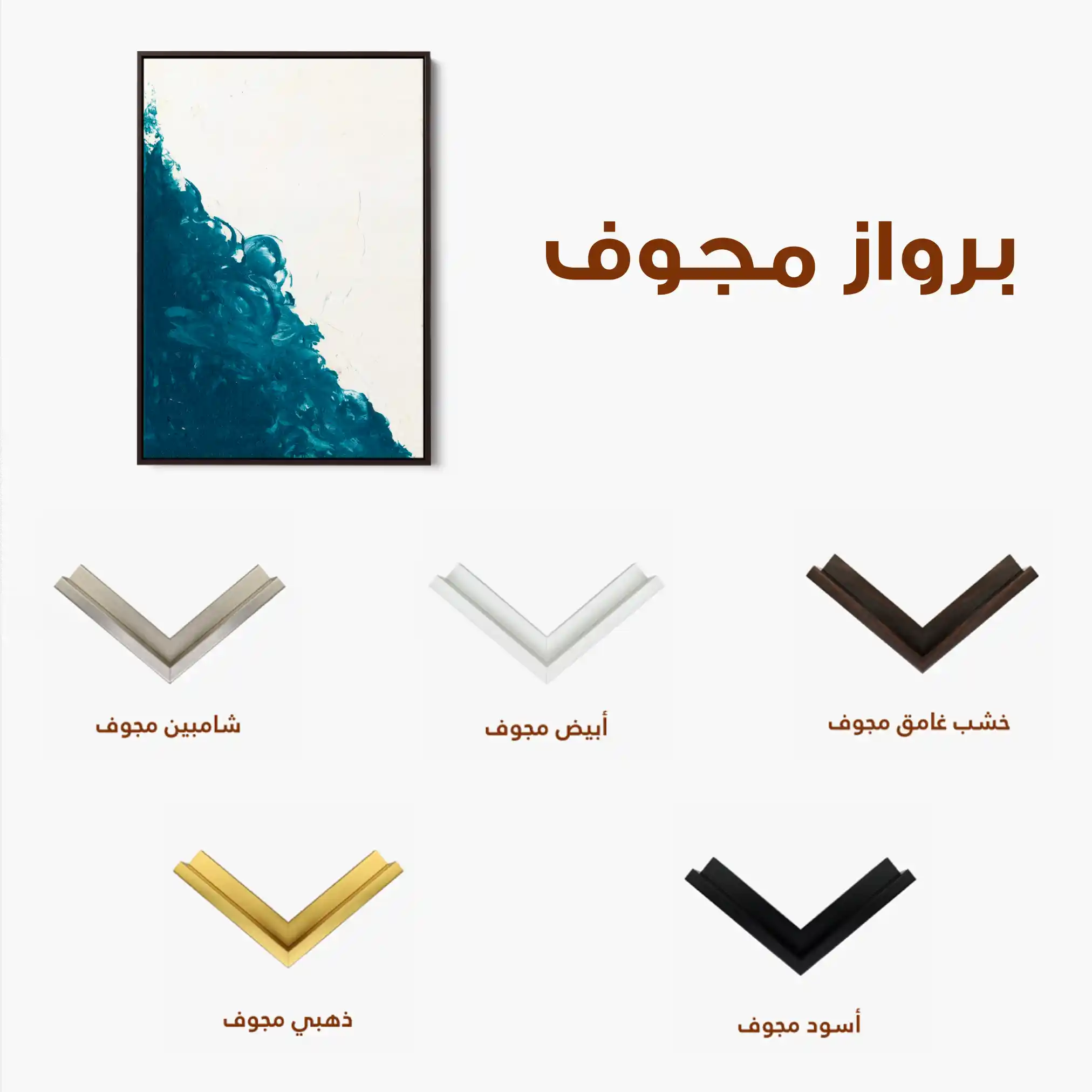 Abstract 211 Canvas Art 60 x 40 cm / Stretched on hidden frame