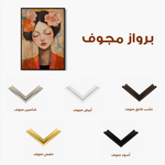 Portrait 211 Canvas Art 90 x 60 cm / Stretched on hidden frame