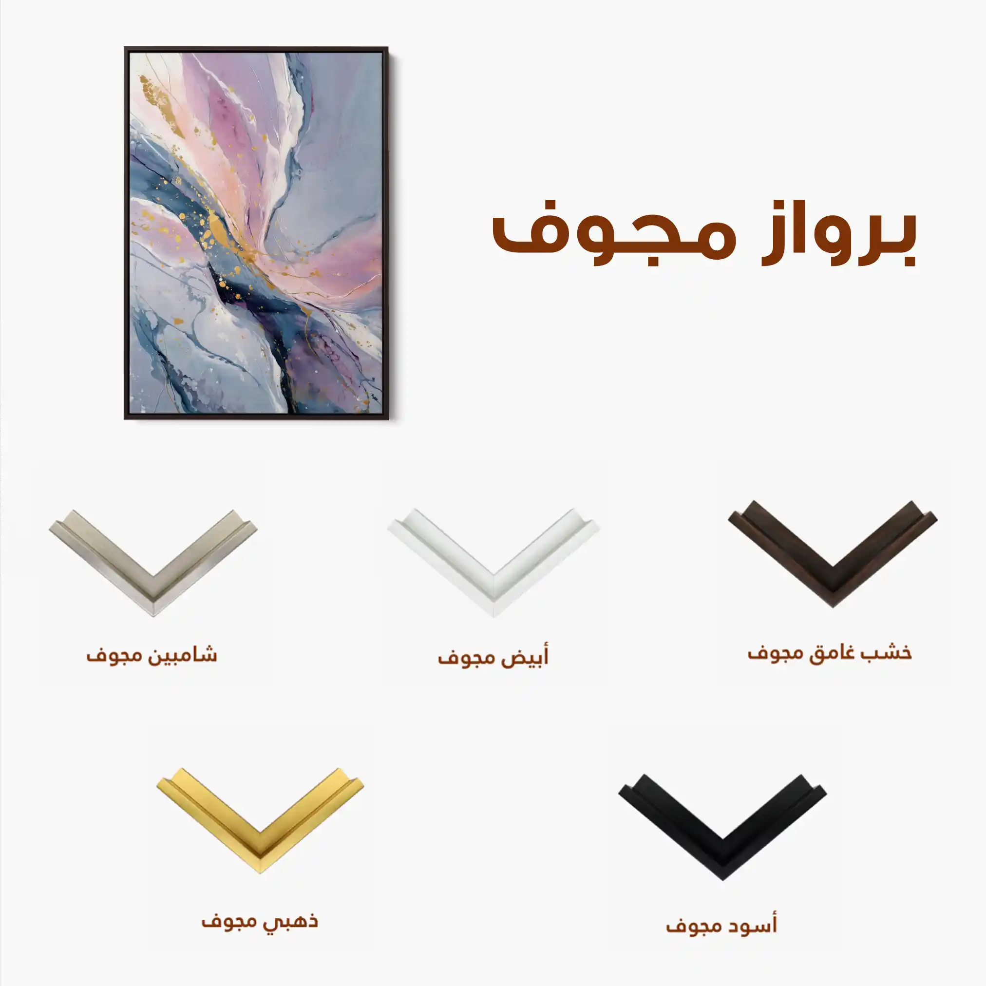 Abstract 2110 Canvas Art 60 x 40 cm / Stretched on hidden frame