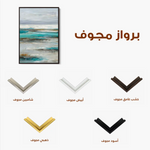 Abstract 2113 Canvas Art 60 x 40 cm / Stretched on hidden frame