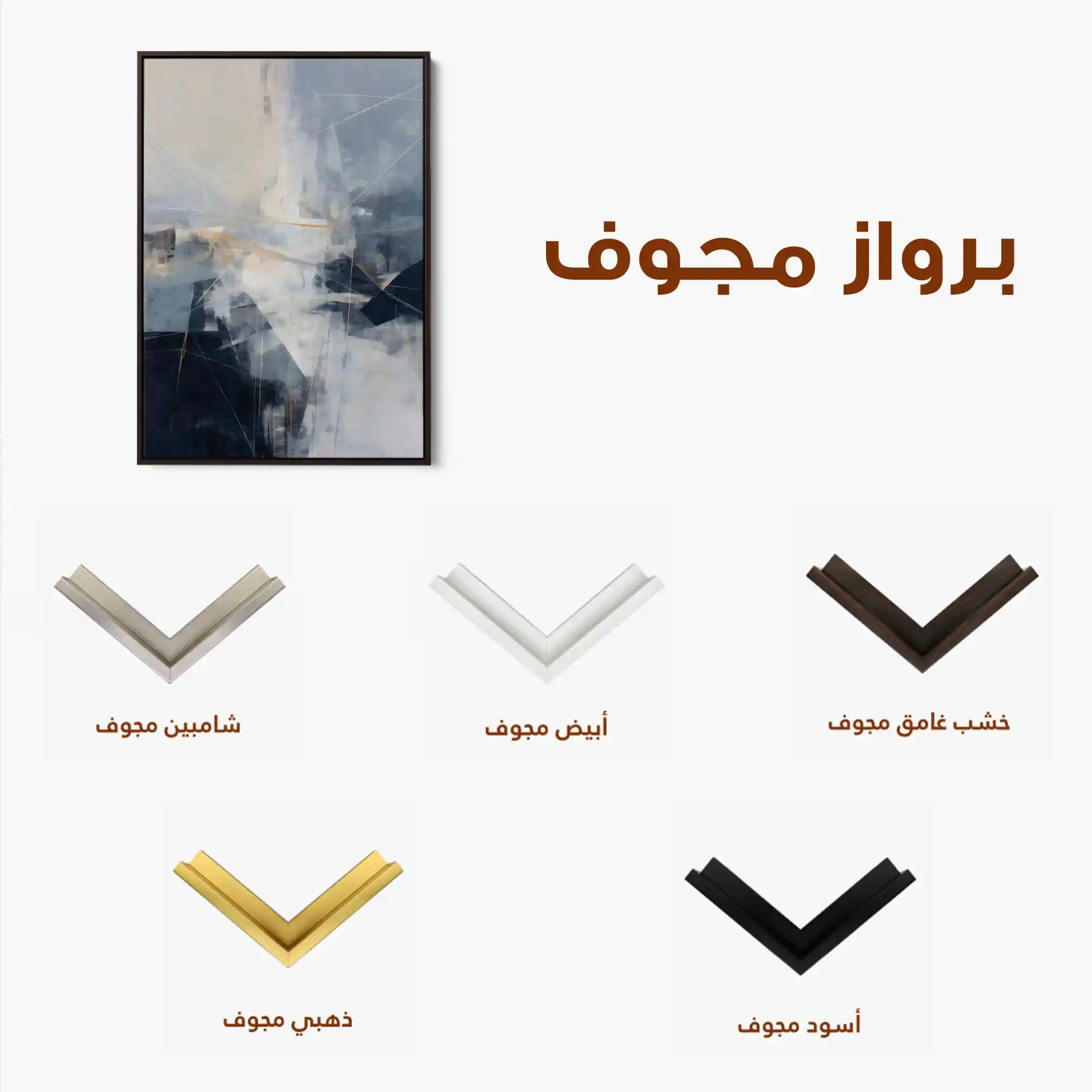 Abstract 2115 Canvas Art 60 x 40 cm / Stretched on hidden frame