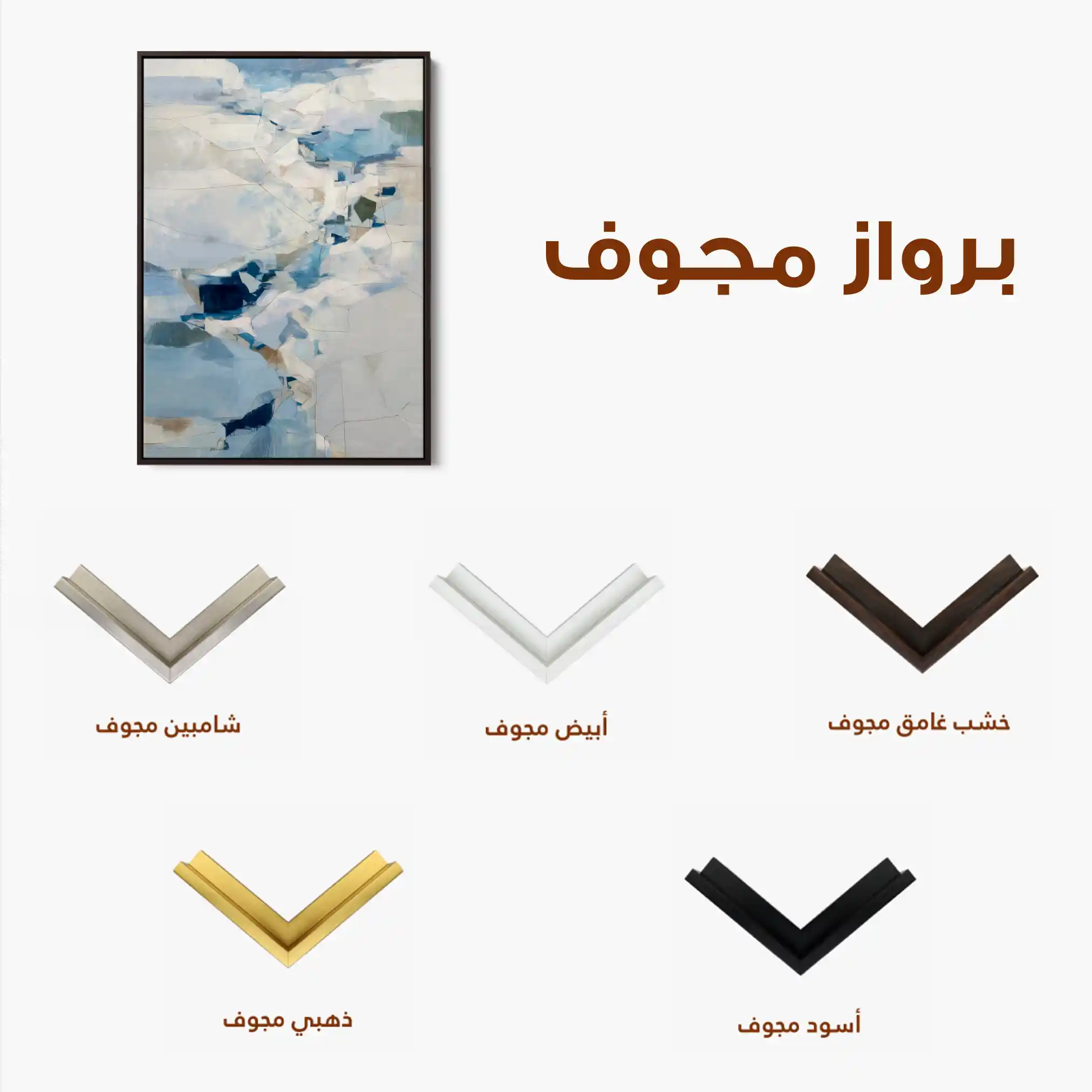 Abstract 2120 Canvas Art 60 x 40 cm / Stretched on hidden frame