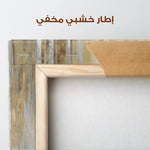 Abstract 2121 Canvas Art 60 x 40 cm / Stretched on hidden frame