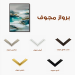 Abstract 2122 Canvas Art 60 x 40 cm / Stretched on hidden frame