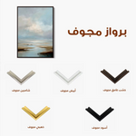 Abstract 2125 Canvas Art 60 x 40 cm / Stretched on hidden frame