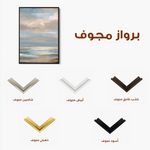 Abstract 2129 Canvas Art 60 x 40 cm / Stretched on hidden frame