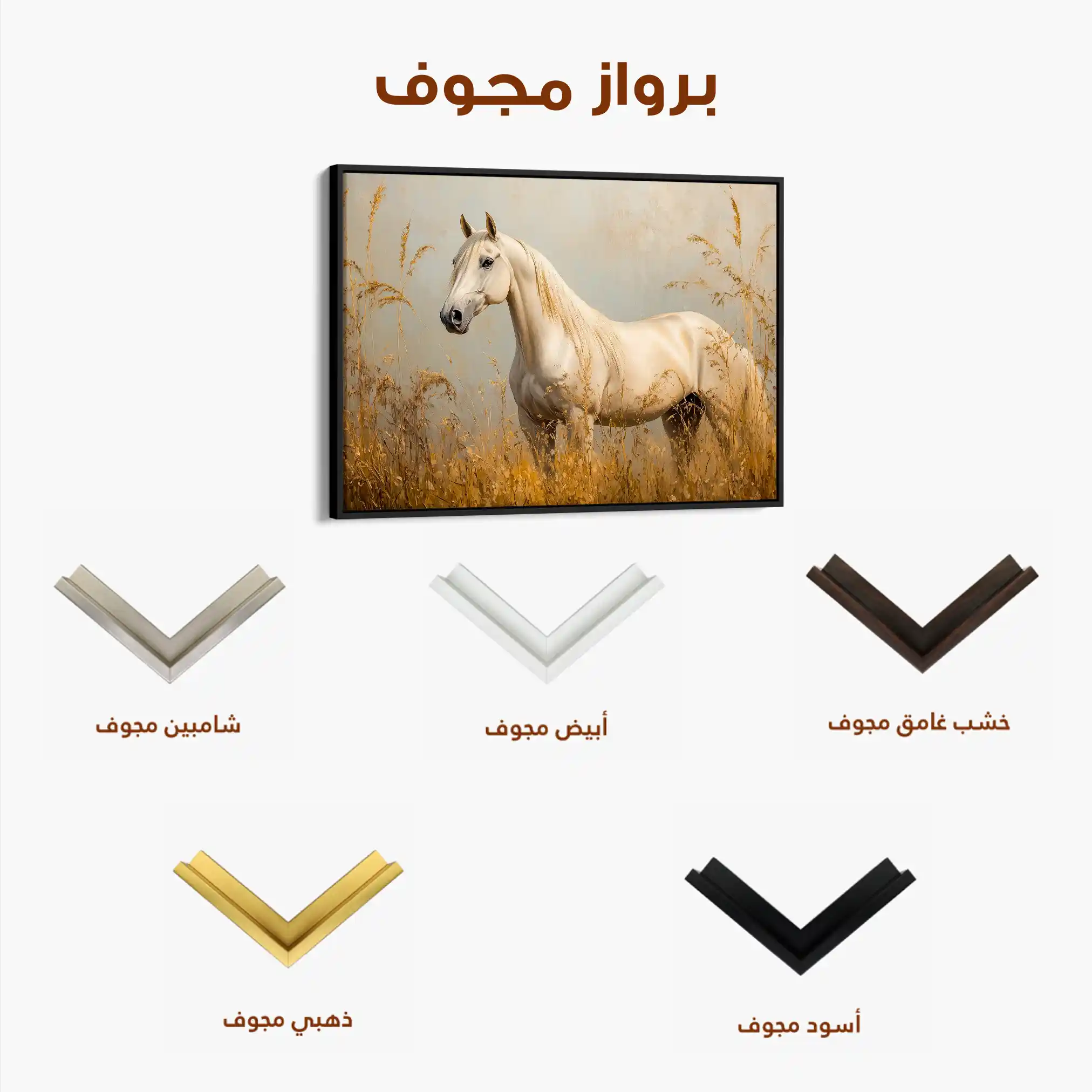 Horses 213 Canvas Art 90 x 60 cm / Stretched on hidden frame