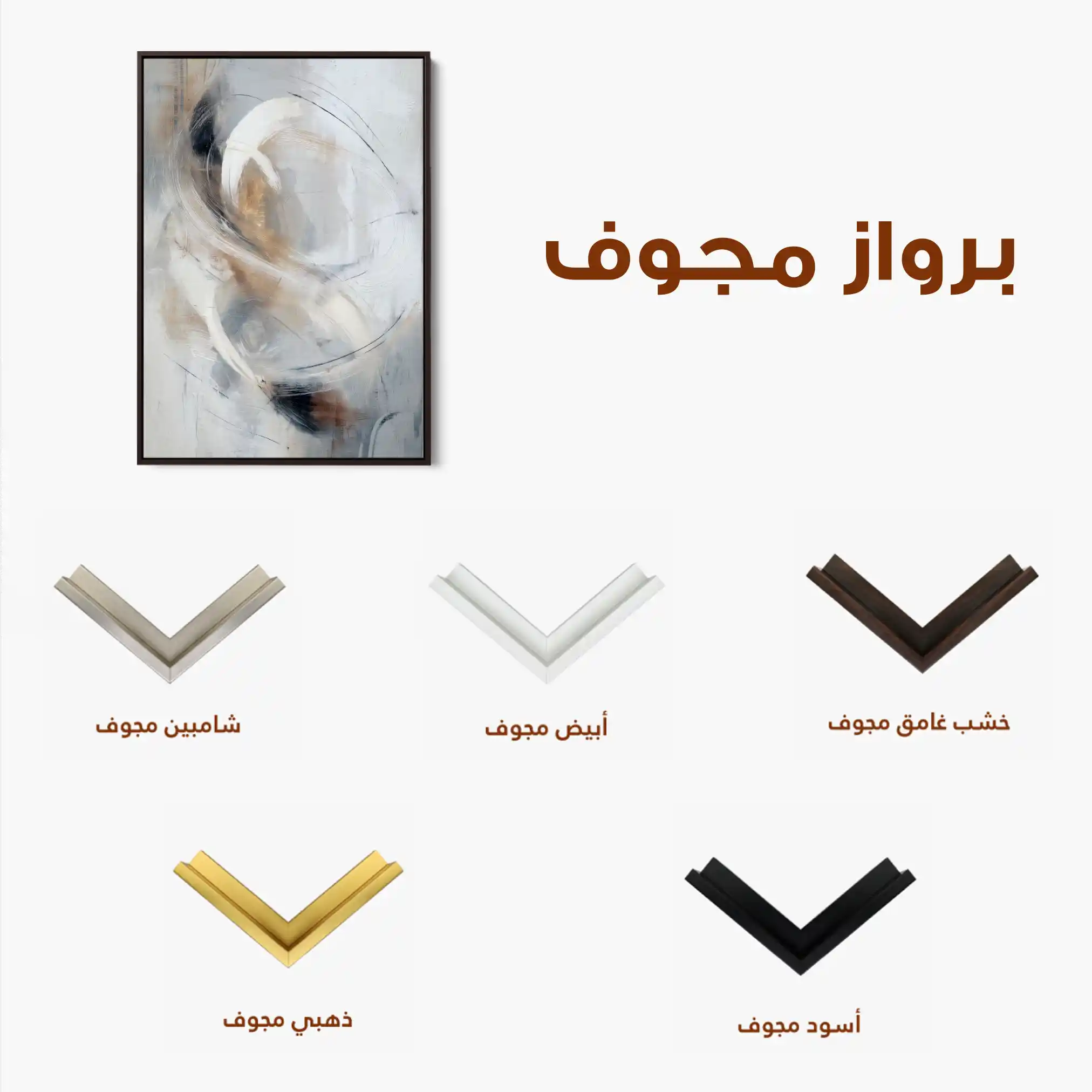 Abstract 2137 Canvas Art 60 x 40 cm / Stretched on hidden frame