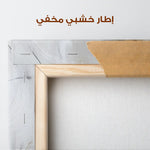 Abstract 2137 Canvas Art 60 x 40 cm / Stretched on hidden frame