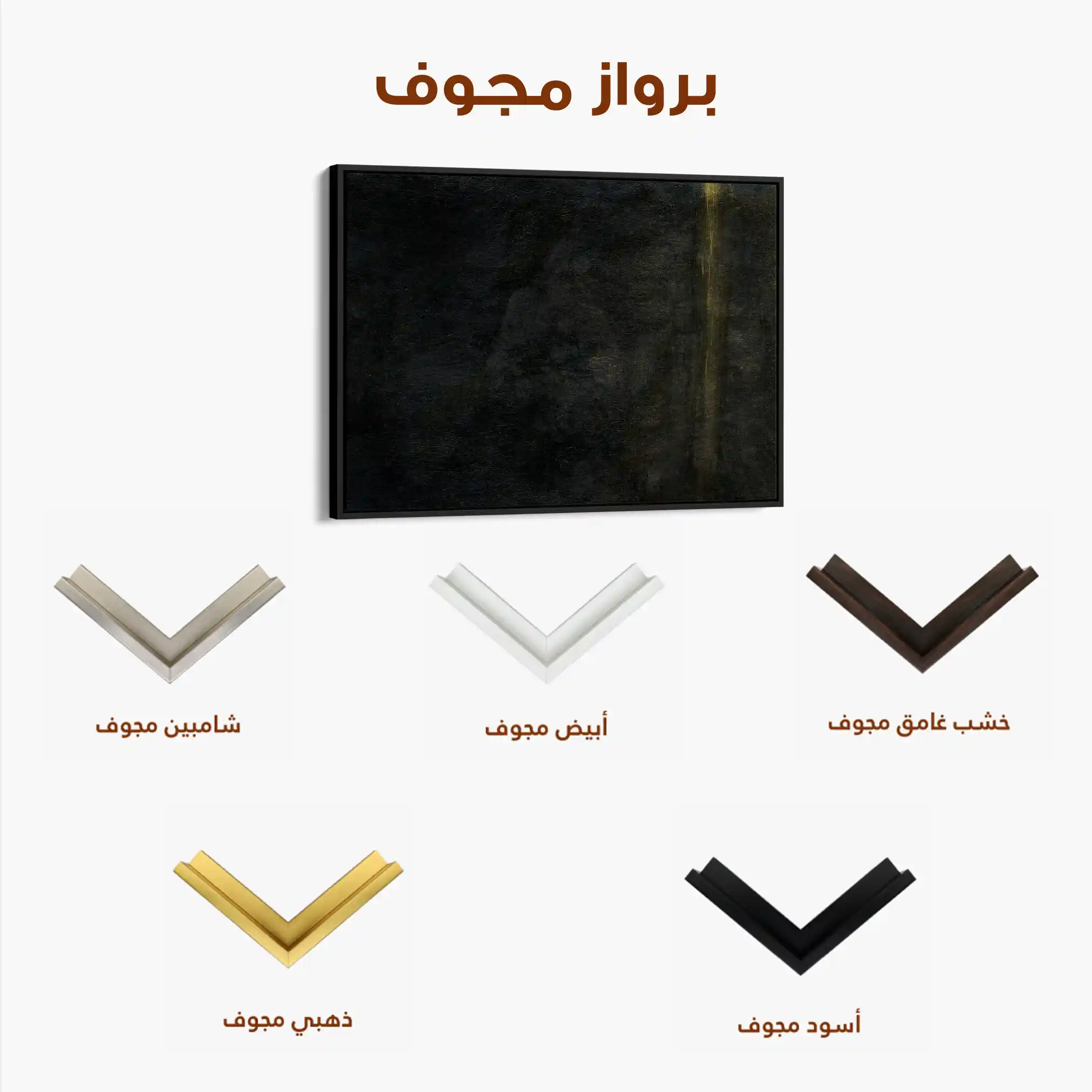 Abstract 214 Canvas Art 60 x 40 cm / Stretched on hidden frame