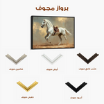 Horses 215 Canvas Art 90 x 60 cm / Stretched on hidden frame