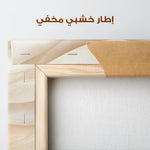 Abstract 2151 Canvas Art 60 x 40 cm / Stretched on hidden frame