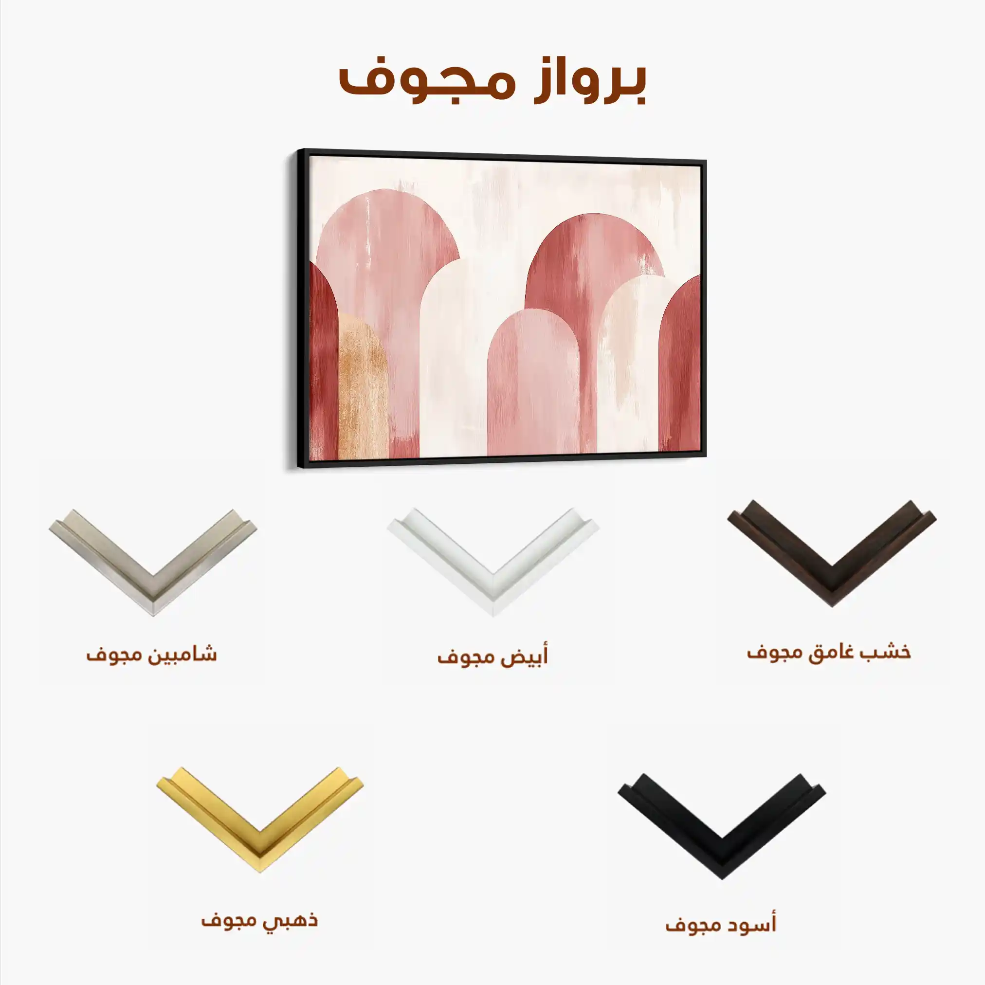 Boho 216 Canvas Art 90 x 60 cm / Stretched on hidden frame