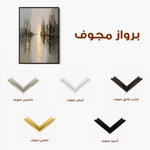 Abstract 2165 Canvas Art 60 x 40 cm / Stretched on hidden frame