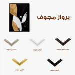 Abstract 2167 Canvas Art 60 x 40 cm / Stretched on hidden frame