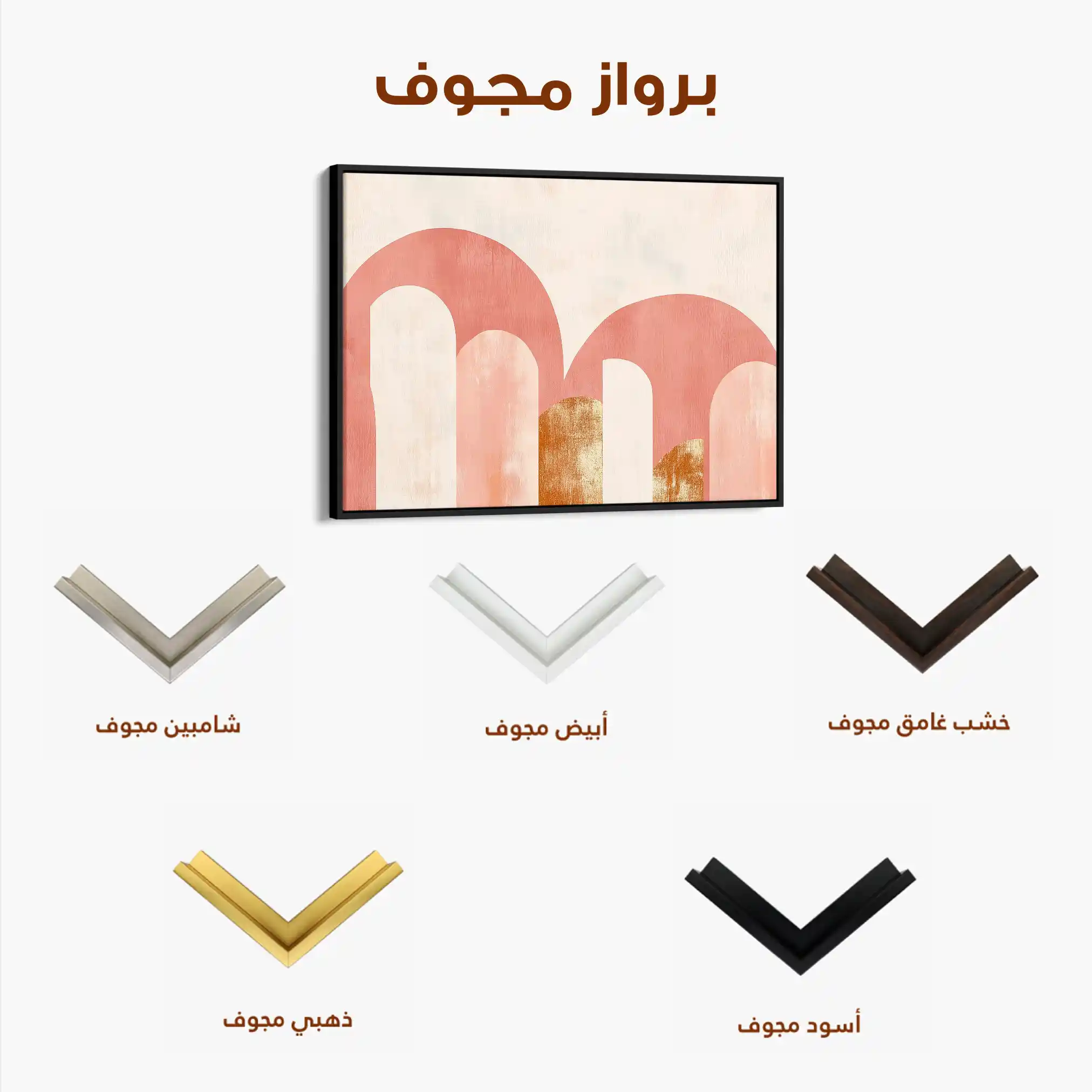 Boho 217 Canvas Art 90 x 60 cm / Stretched on hidden frame