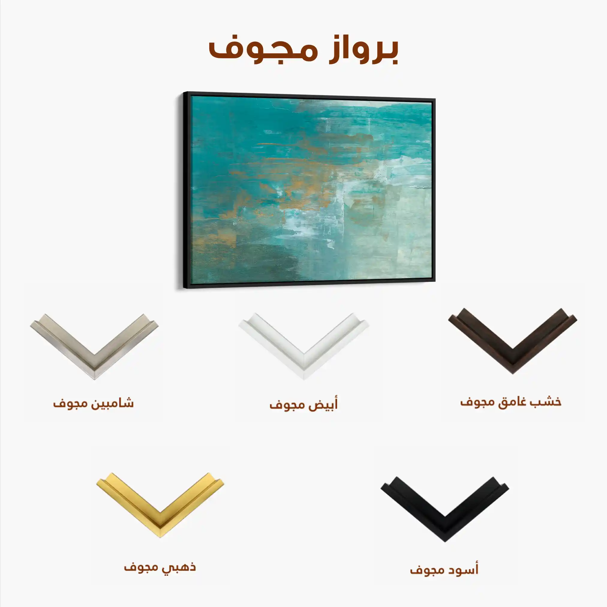 Abstract 218 Canvas Art 60 x 40 cm / Stretched on hidden frame