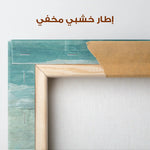 Abstract 218 Canvas Art 60 x 40 cm / Stretched on hidden frame