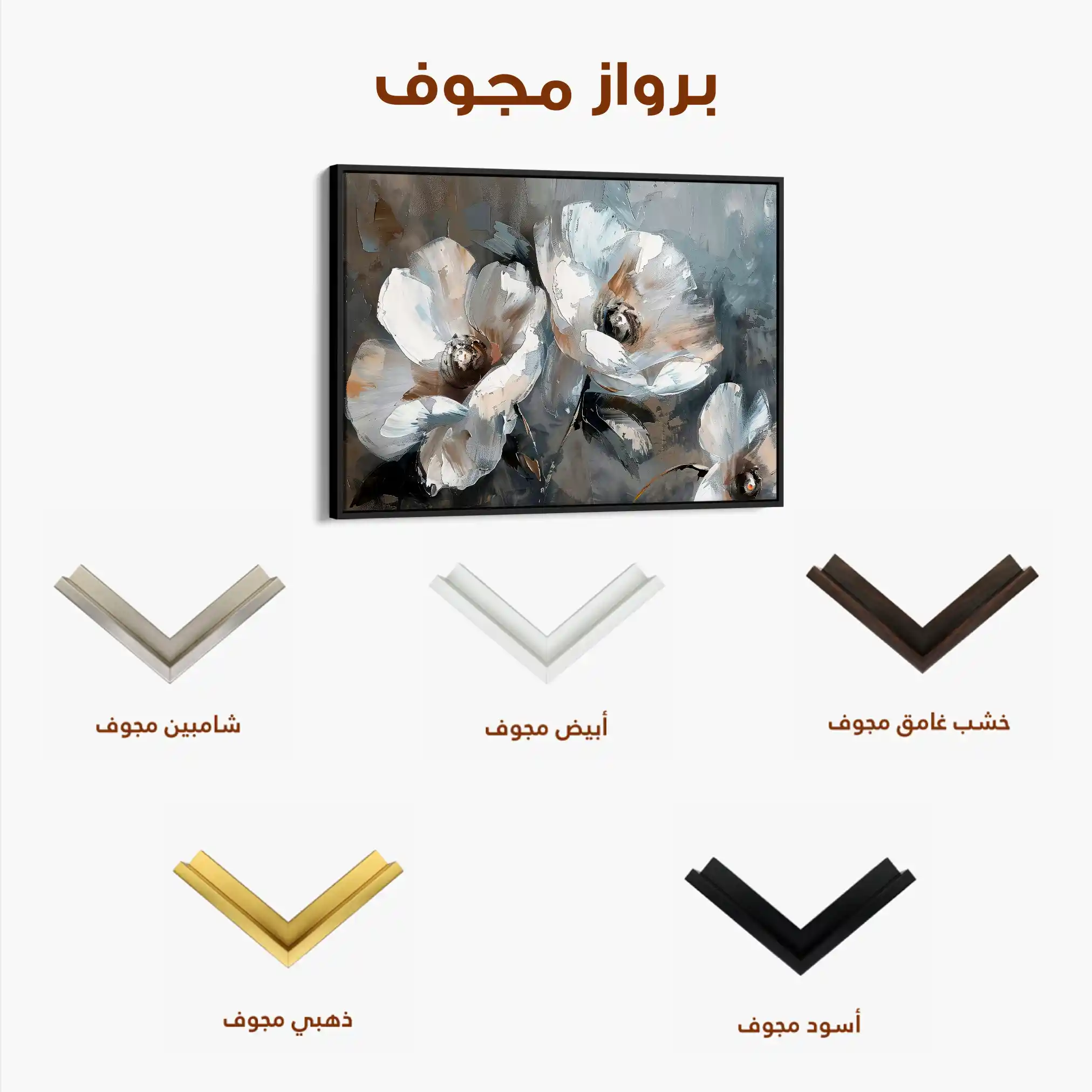 Floral Canvas Wall Art WAD218-F 90 x 60 cm / Stretched on hidden frame