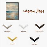 Abstract 2181 Canvas Art 60 x 40 cm / Stretched on hidden frame