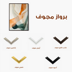 Abstract 2185 Canvas Art 60 x 40 cm / Stretched on hidden frame