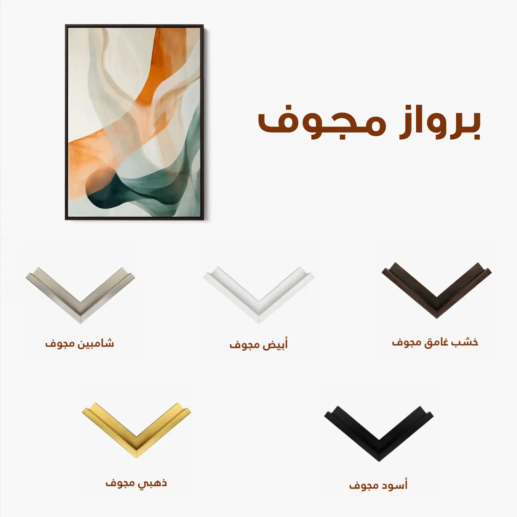 Abstract 2185 Canvas Art 60 x 40 cm / Stretched on hidden frame