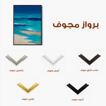 Abstract 2187 Canvas Art 60 x 40 cm / Stretched on hidden frame