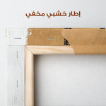 Abstract 2188 Canvas Art 60 x 40 cm / Stretched on hidden frame