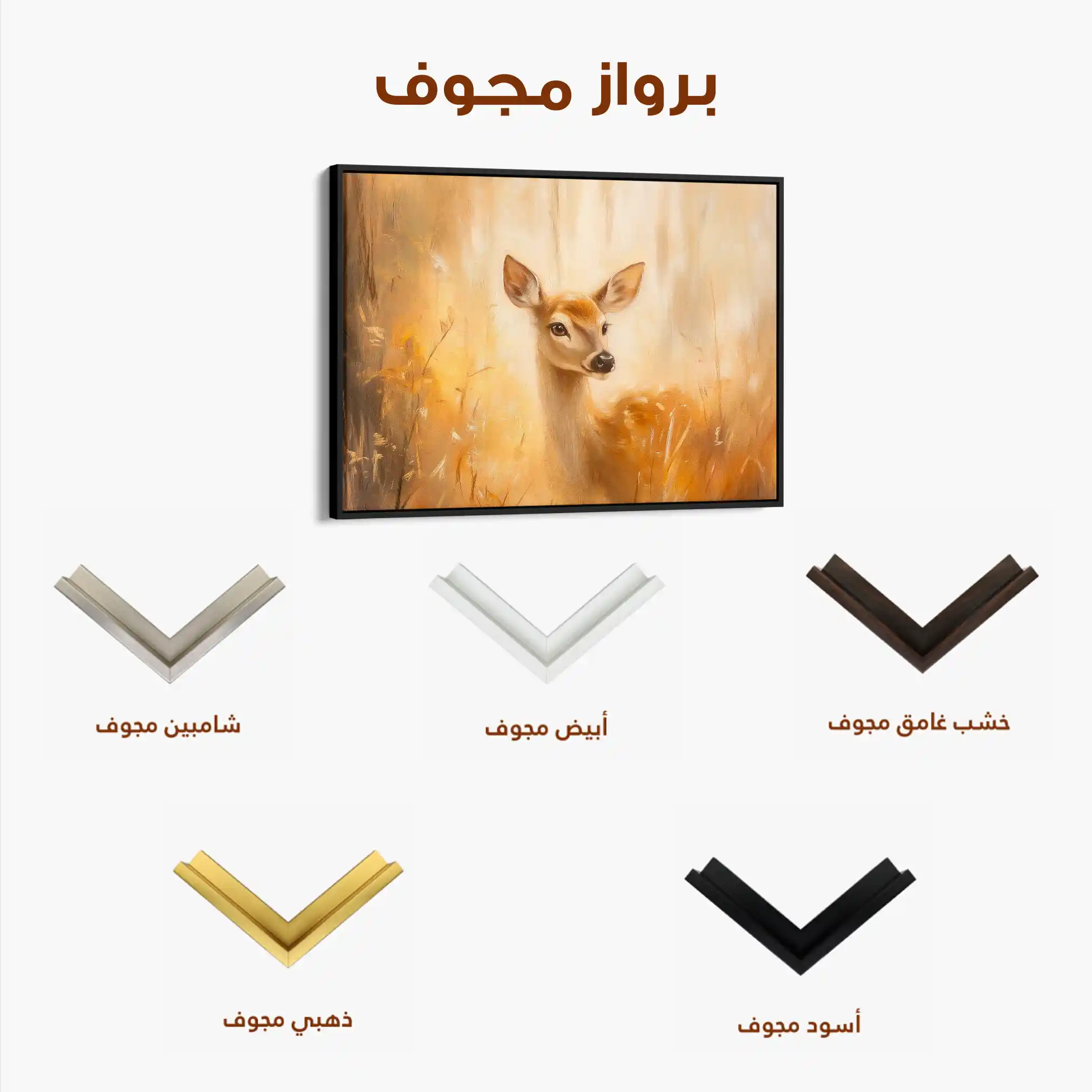 Animals 219 Canvas Art 90 x 60 cm / Stretched on hidden frame