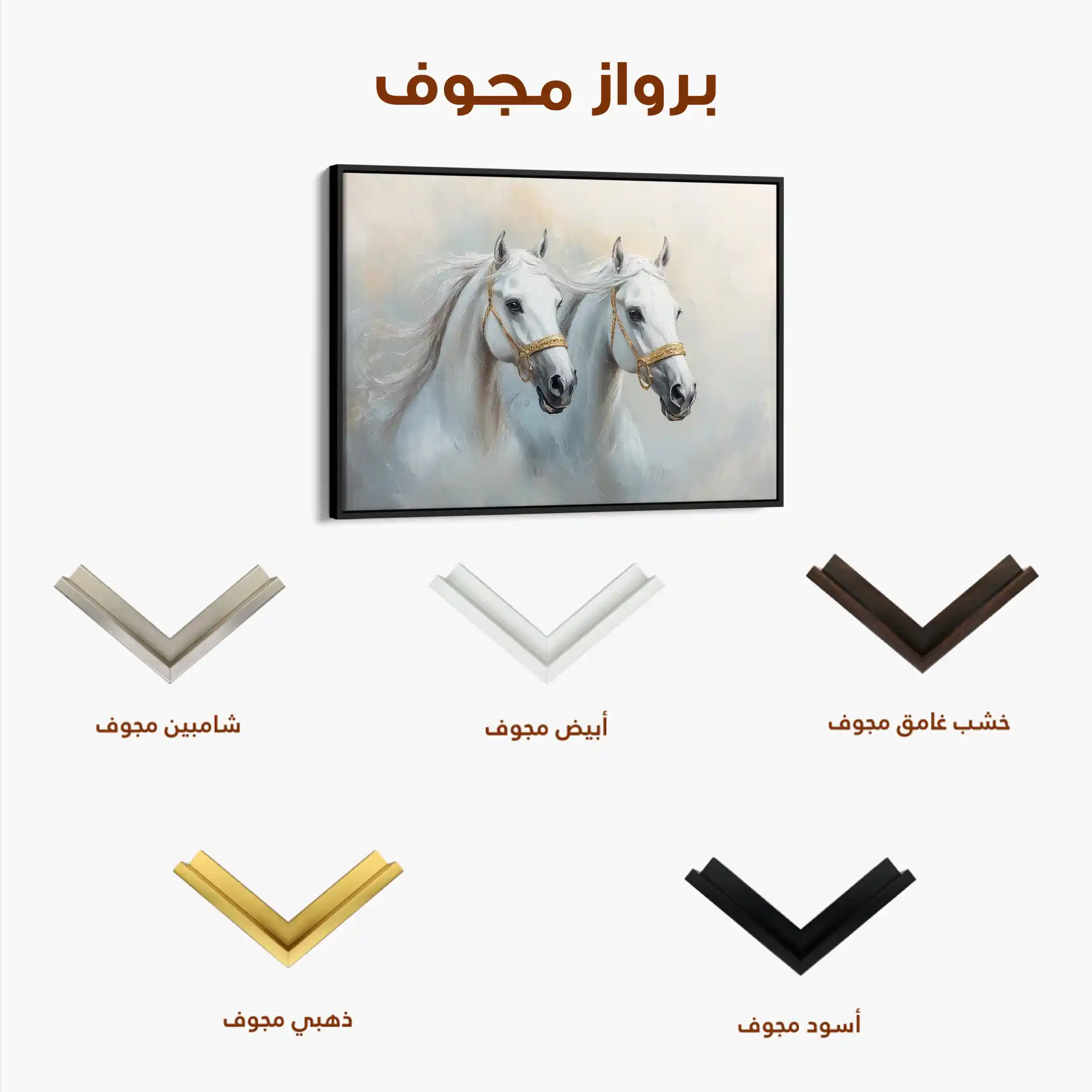 Horses 219 Canvas Art 90 x 60 cm / Stretched on hidden frame