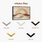 Boho 220 Canvas Art 90 x 60 cm / Stretched on hidden frame