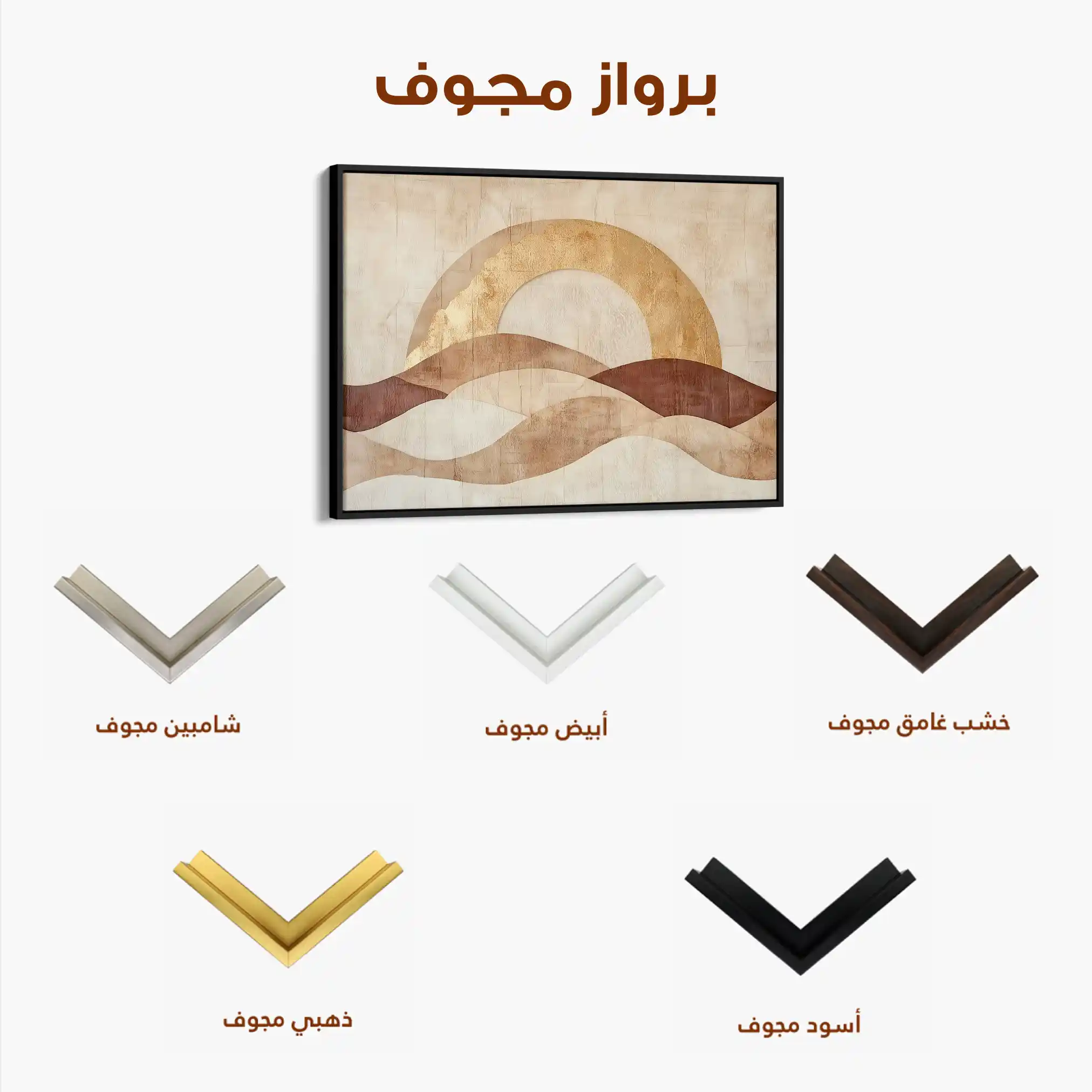 Boho 220 Canvas Art 90 x 60 cm / Stretched on hidden frame