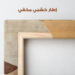 Boho 220 Canvas Art 90 x 60 cm / Stretched on hidden frame