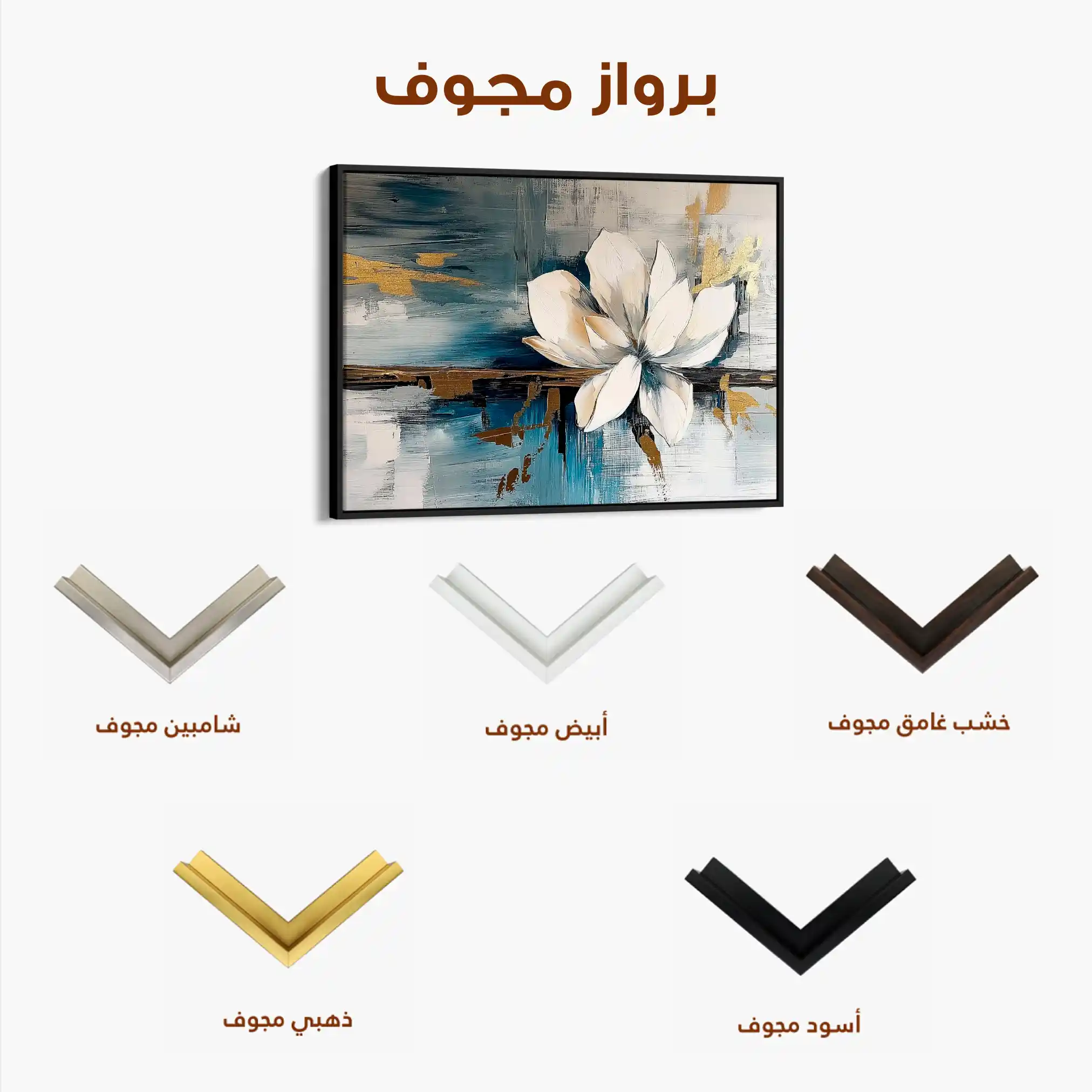 Floral Canvas Wall Art WAD220-F 90 x 60 cm / Stretched on hidden frame