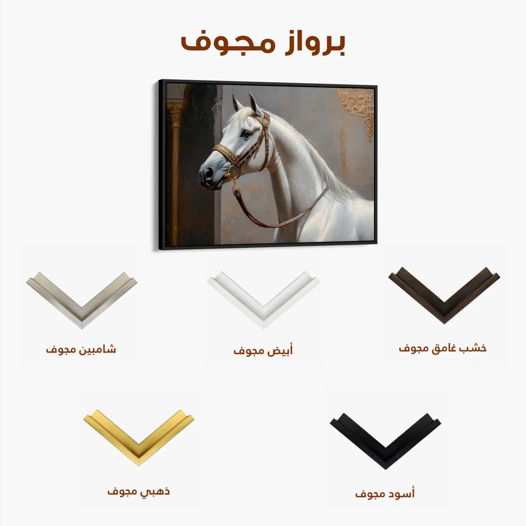 Horses 220 Canvas Art 90 x 60 cm / Stretched on hidden frame