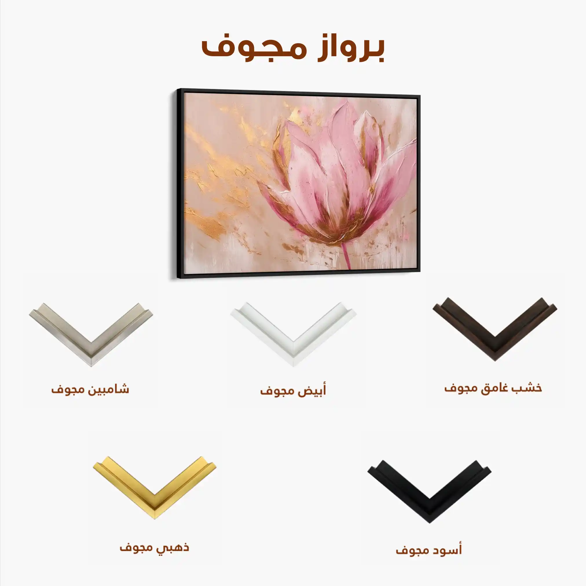 Floral Canvas Wall Art WAD221-F 90 x 60 cm / Stretched on hidden frame