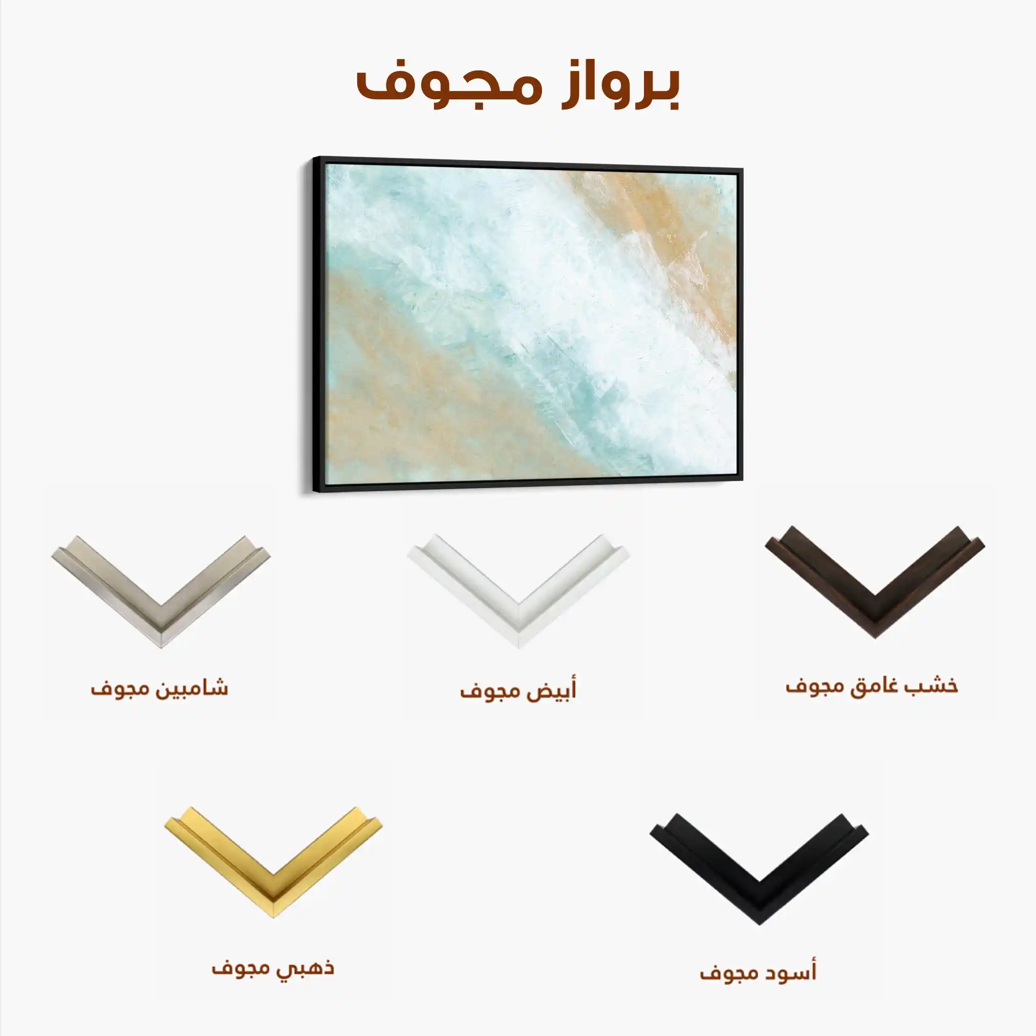 Abstract 222 Canvas Art 60 x 40 cm / Stretched on hidden frame