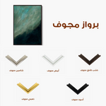 Abstract 223 Canvas Art 60 x 40 cm / Stretched on hidden frame