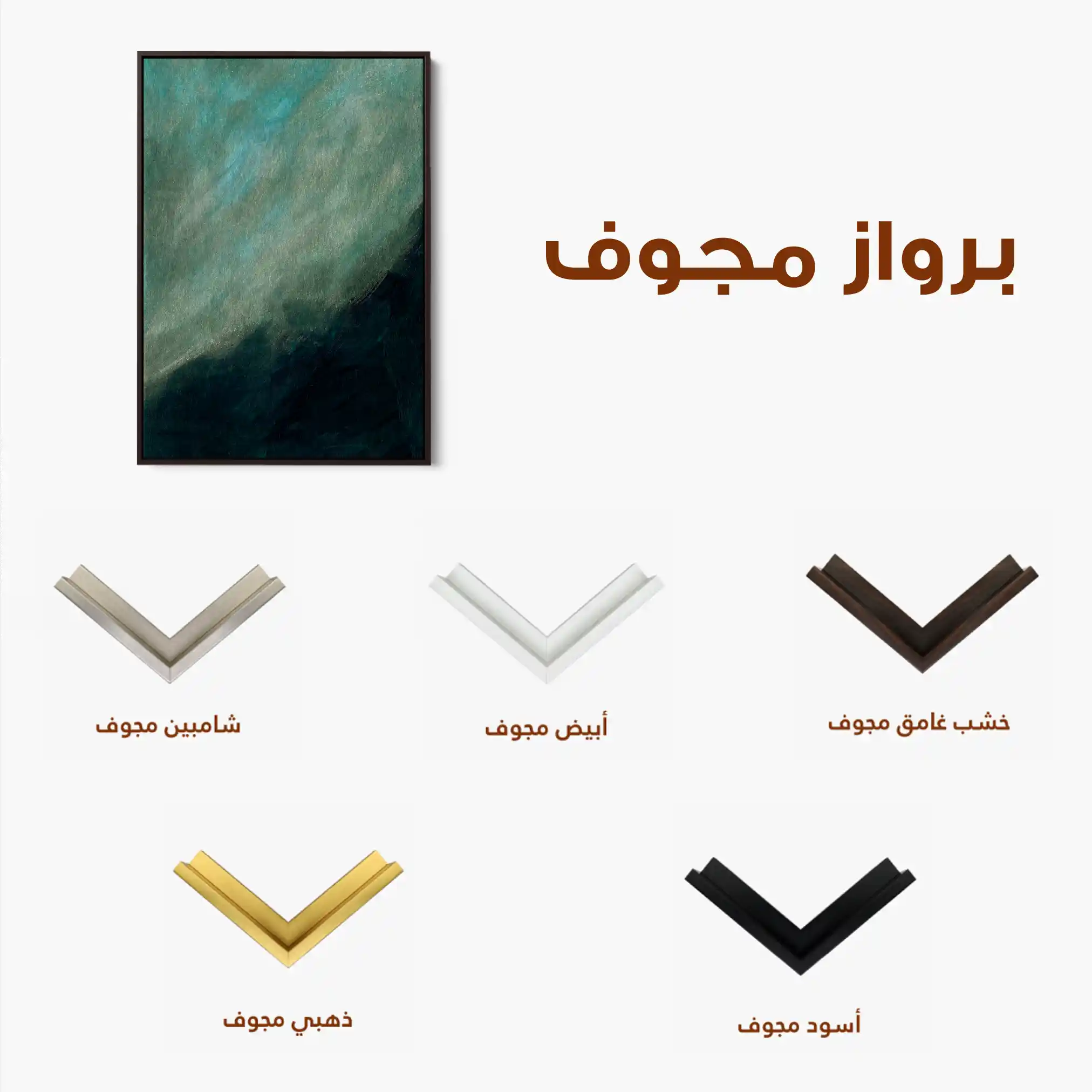 Abstract 223 Canvas Art 60 x 40 cm / Stretched on hidden frame