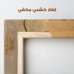 Portrait 223 Canvas Art 90 x 60 cm / Stretched on hidden frame