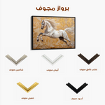 Horses 224 Canvas Art 90 x 60 cm / Stretched on hidden frame