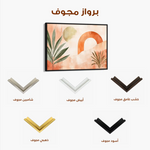 Boho 225 Canvas Art 90 x 60 cm / Stretched on hidden frame