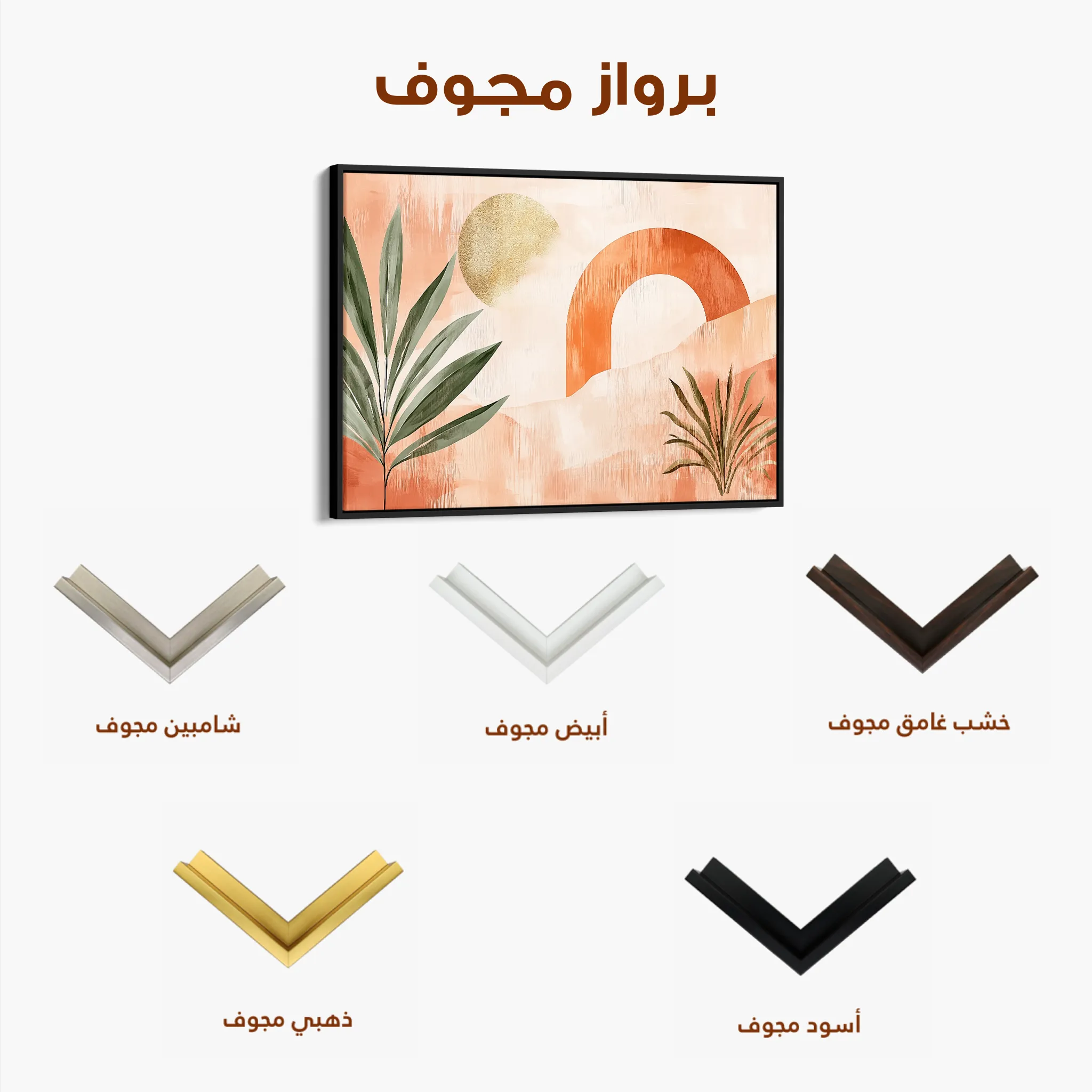 Boho Canvas Wall Art WAD225-BH 90 x 60 cm / Stretched on hidden frame