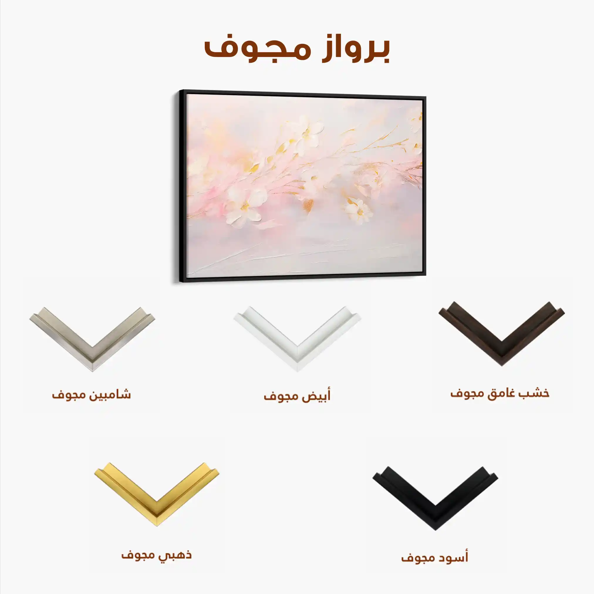 Floral Canvas Wall Art WAD225-F 90 x 60 cm / Stretched on hidden frame
