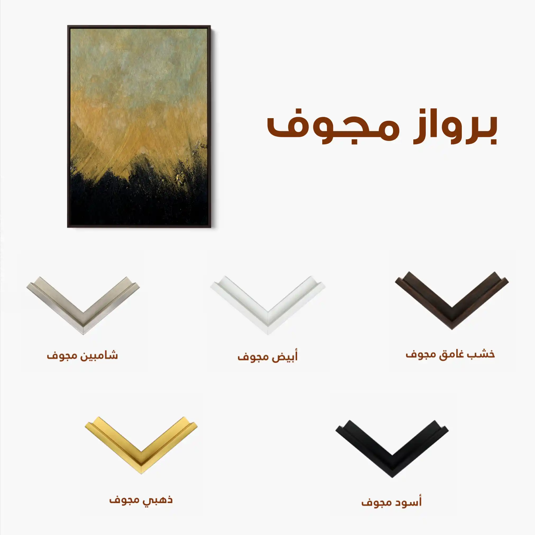 Abstract 226 Canvas Art 60 x 40 cm / Stretched on hidden frame