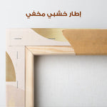 Boho 226 Canvas Art 90 x 60 cm / Stretched on hidden frame