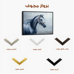 Horses 226 Canvas Art 90 x 60 cm / Stretched on hidden frame